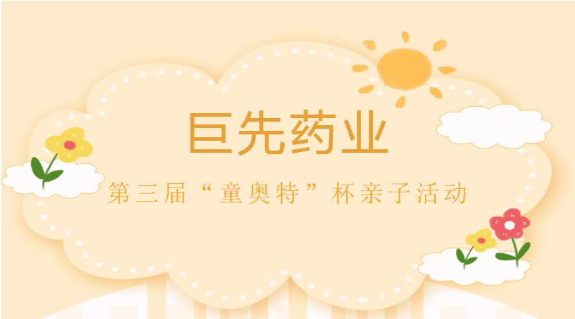 普及多動(dòng)小知識(shí) 關(guān)愛(ài)孩子健康成長(zhǎng)