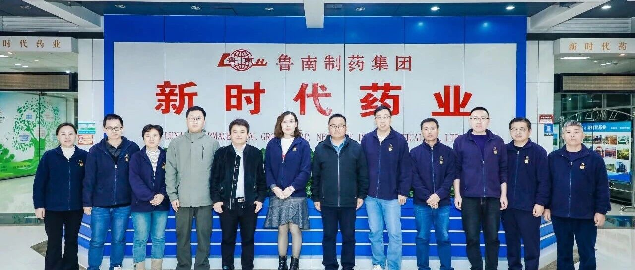 研學(xué)賦能!巨先藥業(yè)青年干部團(tuán)走進(jìn)魯南制藥，解鎖醫(yī)藥創(chuàng)新與傳承的深層密碼