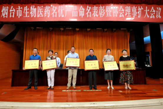 恭賀巨先藥業(yè)榮獲煙臺市生物醫(yī)藥名優(yōu)產品貢獻獎