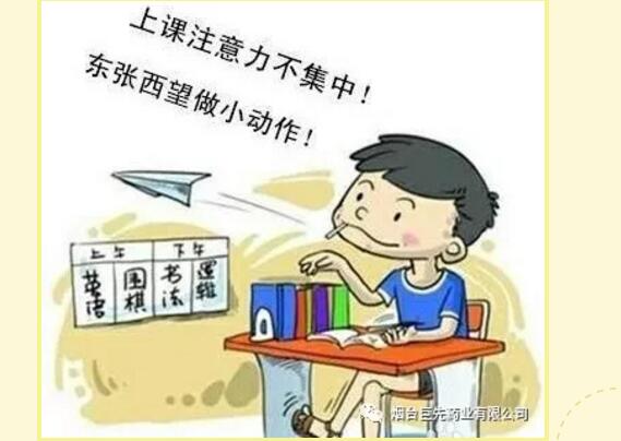 孩子好動(dòng)是不是“多動(dòng)癥”？