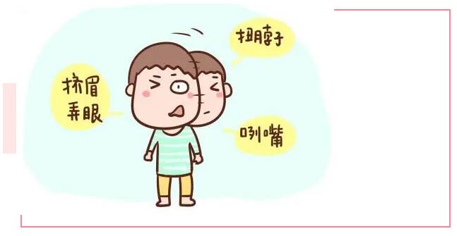 兒童多動(dòng)癥主要有以下四大特征