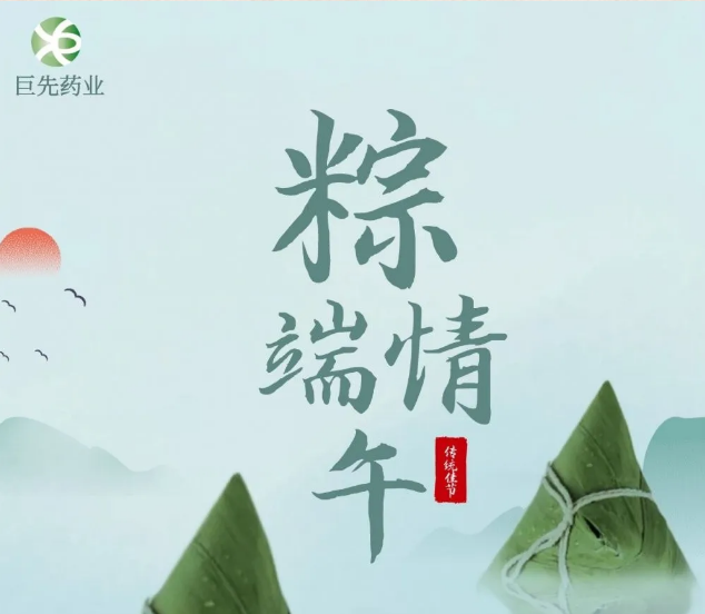 端午臨粽夏，時(shí)清日復(fù)長(zhǎng)